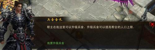 帮会建筑