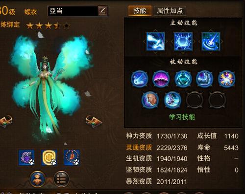 【圣修】刷本技能／宝石／侍灵／魂石全攻略