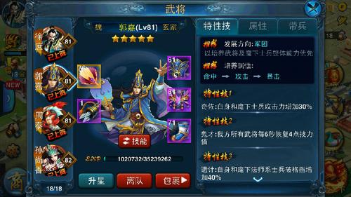 授人鱼不如授人以渔（一）：《主公莫慌》终极攻略之武将的种类