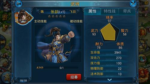 武将培养推荐【完结篇】