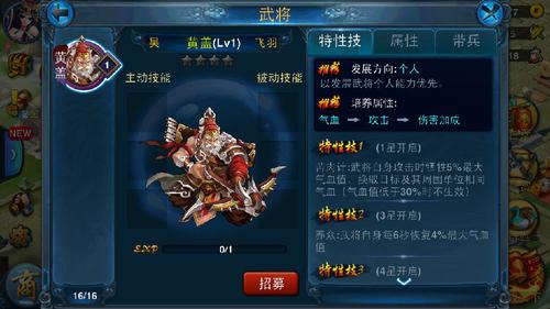 飞羽黄盖培养攻略