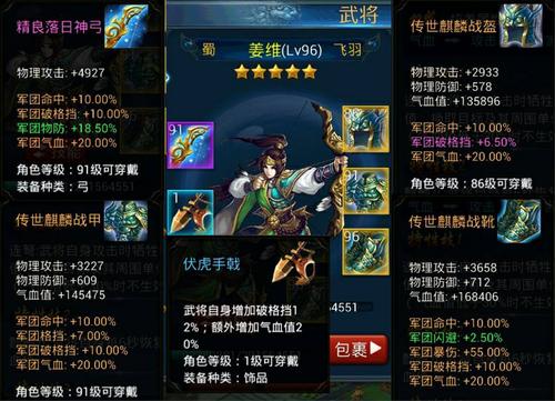 武将培养：以血还血---姜维