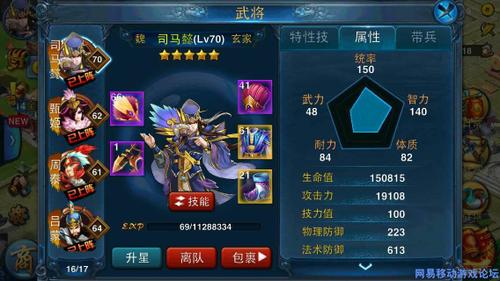 V15玩家谈最强攻击输出之一司马懿养成攻略