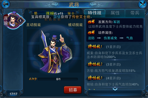 面向小R：紫色武将之蒋琬