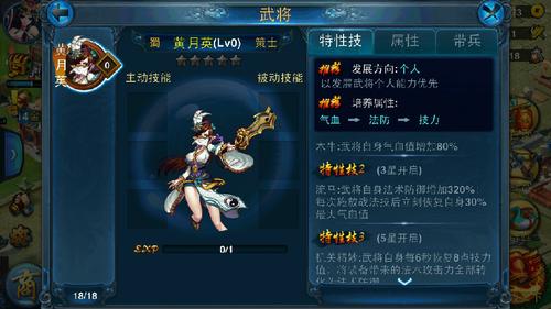 授人鱼不如授人以渔（二）：《主公莫慌》终极攻略之武将的选择