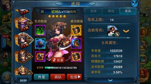那些年我们培养过的武将----貂蝉