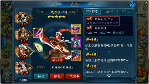 授人鱼不如授人以渔（一）：《主公莫慌》终极攻略之武将的种类