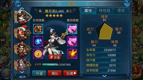 武将培养推荐【完结篇】
