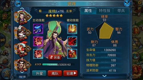 武将培养推荐【完结篇】