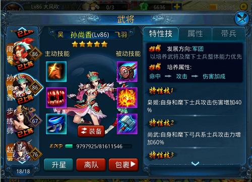 第二十一章通关推图武将选择和阵型