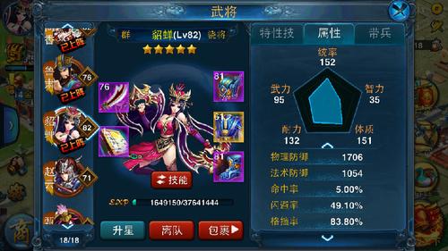 授人鱼不如授人以渔（二）：《主公莫慌》终极攻略之武将的选择