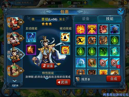 没有不合格的橙卡，只有不会培养的主公