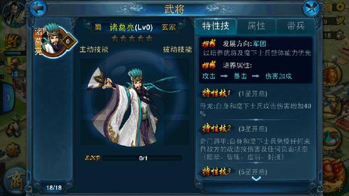 授人鱼不如授人以渔（一）：《主公莫慌》终极攻略之武将的种类
