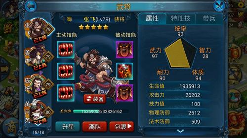 武将培养推荐【完结篇】