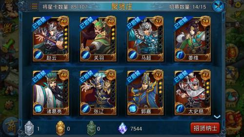 适合大众的非土豪性质实用将领