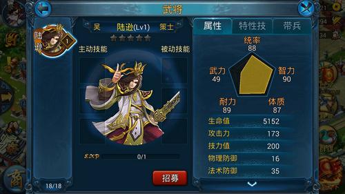 武将培养推荐【完结篇】