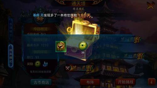 精英通天塔初体验