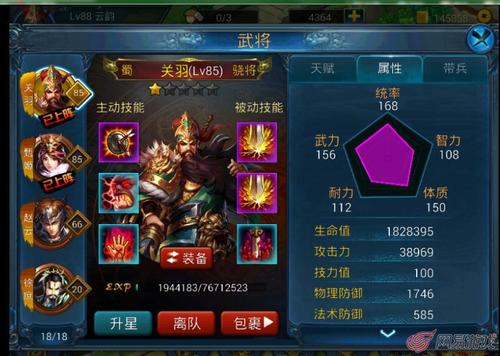 【金将攻略】巧用关羽推23章