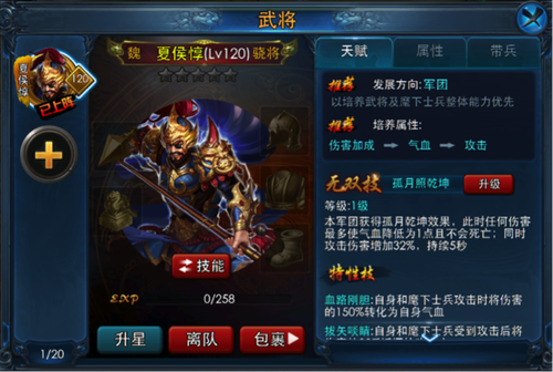 武将淬魂玩法心得