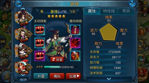武将培养推荐【完结篇】