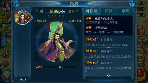 授人鱼不如授人以渔（二）：《主公莫慌》终极攻略之武将的选择