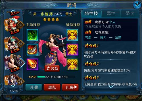 第二十一章通关推图武将选择和阵型