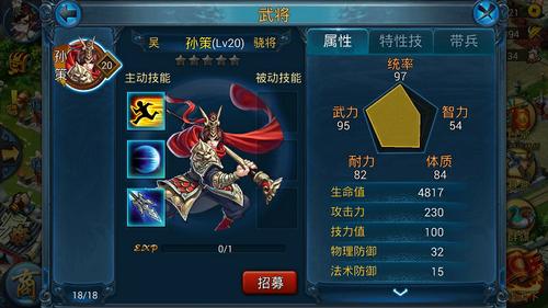 武将培养推荐【完结篇】