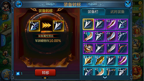 《主公莫慌》属性转移