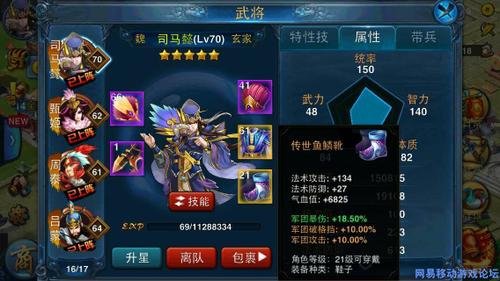 V15玩家谈最强攻击输出之一司马懿养成攻略