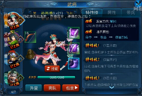 橙将威武，孙尚香培养攻略！
