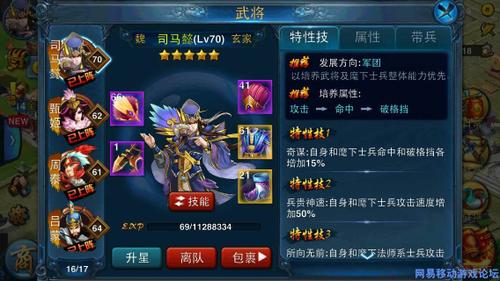 V15玩家谈最强攻击输出之一司马懿养成攻略