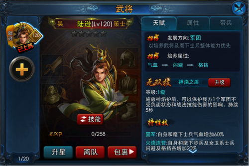 武将淬魂玩法心得