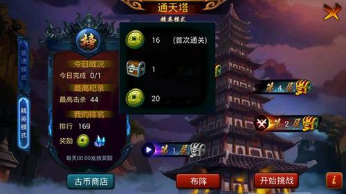 精英通天塔初体验