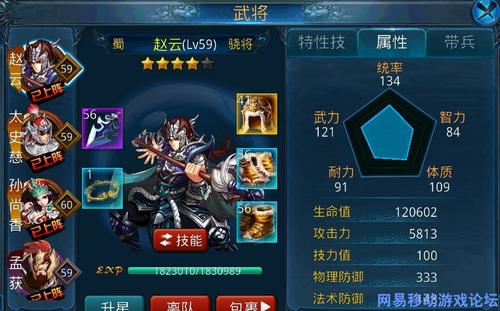12本56级屌丝装备第十章推图武将选择和阵型