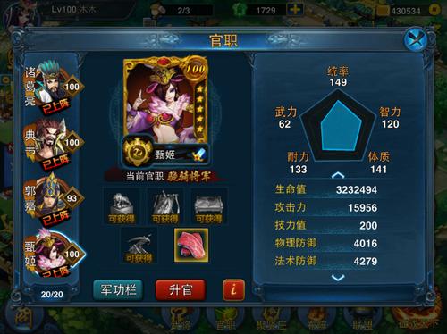 终于通关25了。来写写一下攻略