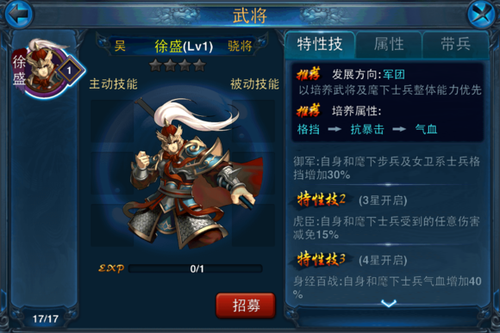 面向小R：紫色武将之徐盛