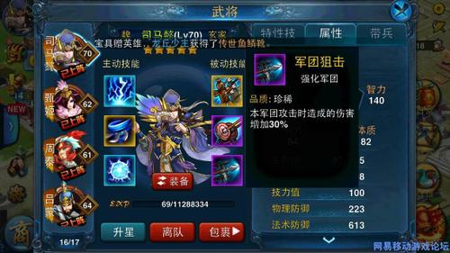 V15玩家谈最强攻击输出之一司马懿养成攻略