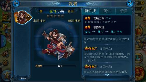 授人鱼不如授人以渔（二）：《主公莫慌》终极攻略之武将的选择
