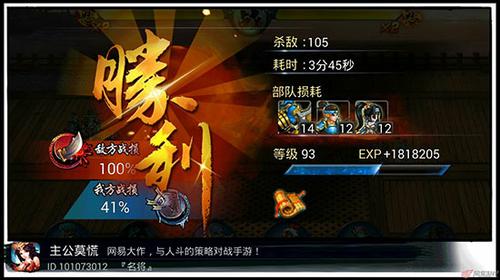 推图攻略之经验图22和23章