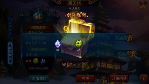 精英通天塔初体验