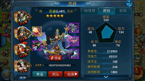 授人鱼不如授人以渔（一）：《主公莫慌》终极攻略之武将的种类