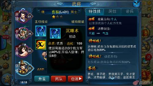 授人鱼不如授人以渔（一）：《主公莫慌》终极攻略之武将的种类