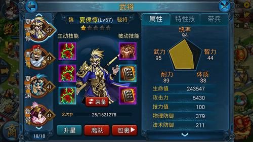 武将培养推荐【完结篇】