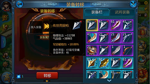 《主公莫慌》属性转移