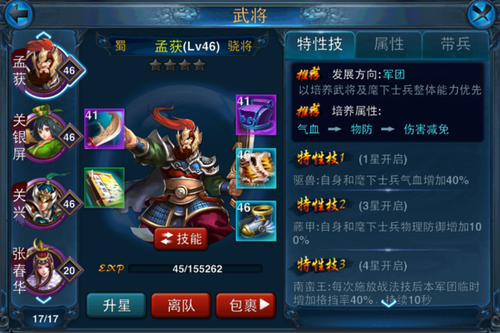 面向小R：紫色武将之孟获