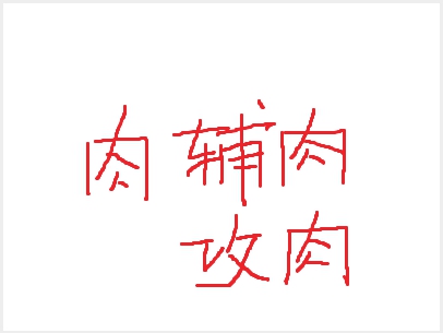 神奇技巧之蒋琬的妙用