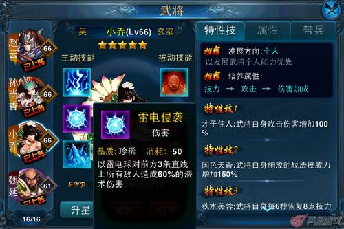 小乔秒将培养与实践