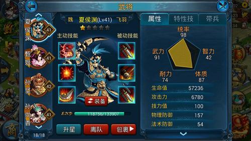 武将培养推荐【完结篇】