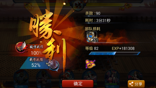 16级主城过经验副本第二十章21节阵型示例