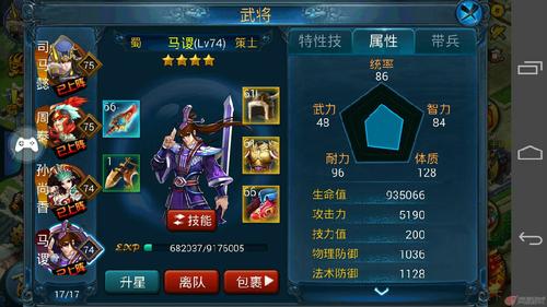 被忽视强力紫将——纸上谈兵·马谡